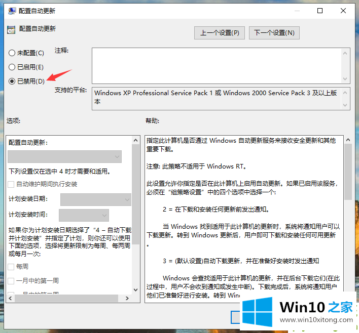 win10企业版更新在哪的具体处理手法