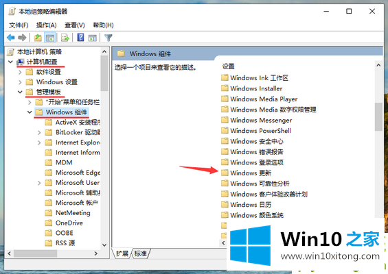 win10企业版更新在哪的具体处理手法