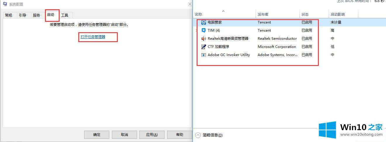 win10开机黑屏时间长的操作伎俩