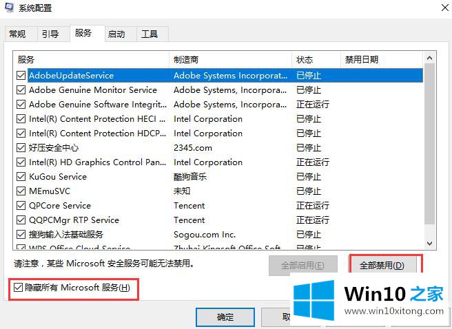 win10开机黑屏时间长的操作伎俩