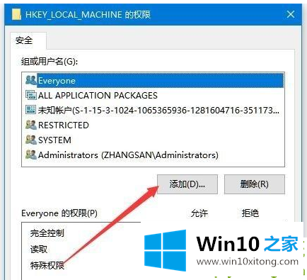 win10注册表保存不了提示出错的具体方法