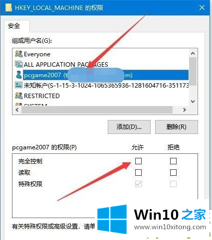 win10注册表保存不了提示出错的具体方法