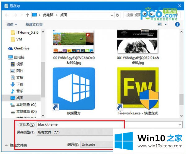 Win10正式版暗黑主题怎么开启的详细解决门径