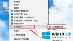 大师详解win10电脑记事本显示乱码的详尽解决手法