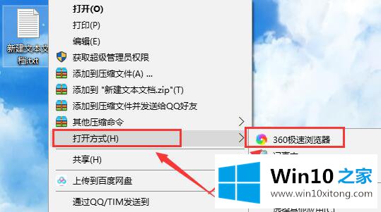 win10电脑记事本显示乱码的详尽解决手法