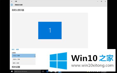 win10系统虚拟机不能全屏的具体操作本领