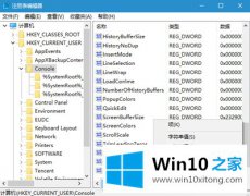 编辑设置Win10系统取消关闭命令提示符快捷键的具体操作措施