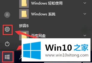 win10系统应用商店怎么换中文的具体处理法子