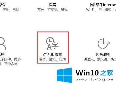 win10系统应用商店怎么换中文的具体处理法子