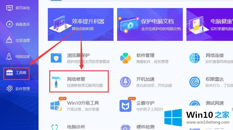 win10重装后不能上网的操作图文教程