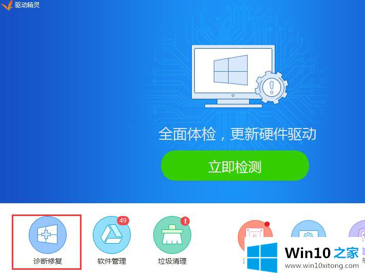 win10重装后不能上网的操作图文教程