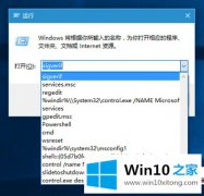 图文给您说win10系统怎么清除运行窗口的详细解决要领