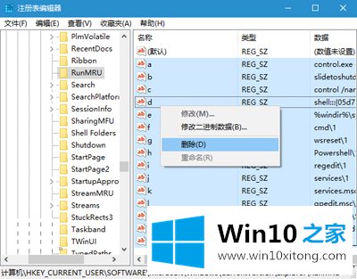 win10系统怎么清除运行窗口的详细解决要领