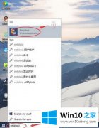 大师传授Win10系统开机密码如何取消的解决办法