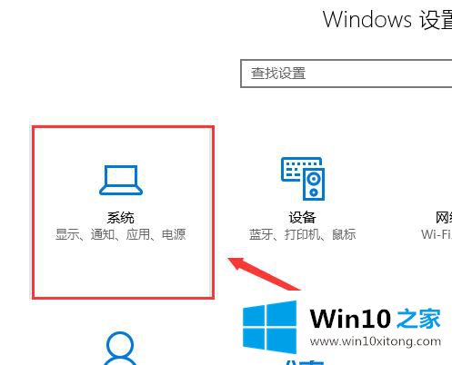 win10多任务切换不流畅的详尽操作要领