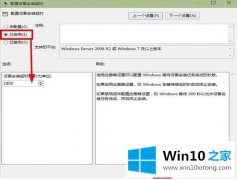 技术员教您Win10系统升级后声卡驱动无法安装该的具体处理方式