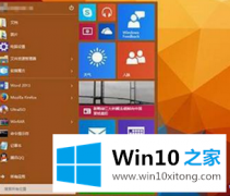 手把手教你Win10系统modern应用图标如何快速删除的具体解决手法