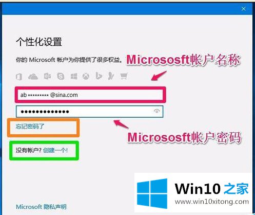 Win10系统本地用户如何改为用Micrososft用户登录的操作介绍