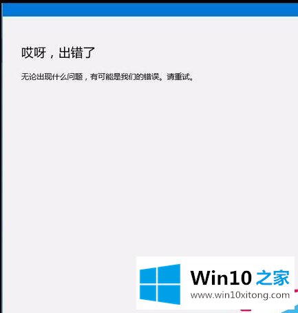 Win10系统本地用户如何改为用Micrososft用户登录的操作介绍