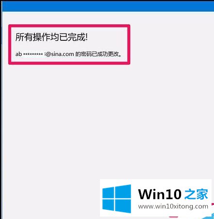 Win10系统本地用户如何改为用Micrososft用户登录的操作介绍