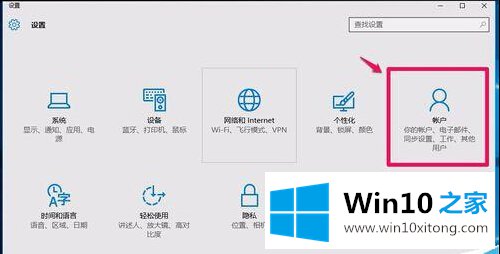 Win10系统本地用户如何改为用Micrososft用户登录的操作介绍