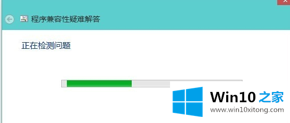 win10软件不兼容的详尽处理手法