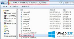 大神解决win10提示msvcp120.dll丢失怎么修复的修复手段