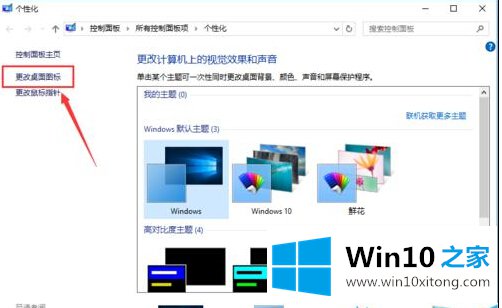 Win10如何将我的操作介绍