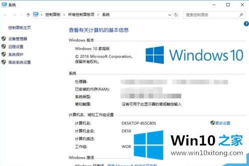 Win10如何将我的操作介绍