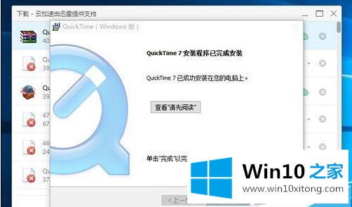 win10不兼容Edius该的修复教程