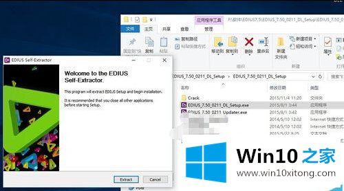 win10不兼容Edius该的修复教程