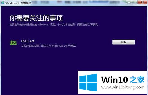 win10不兼容Edius该的修复教程