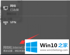 关于教您win10连不上网网络图标有感叹号的详尽操作法子