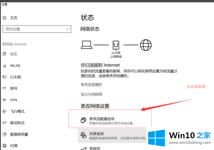 win10连不上网网络图标有感叹号的详尽操作法子