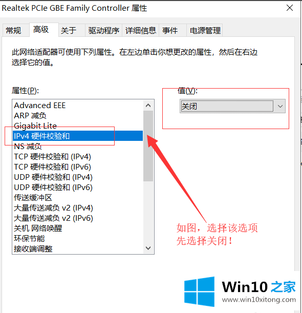 win10连不上网网络图标有感叹号的详尽操作法子