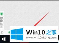 今天演示Win10 th2正式版怎么使用虚拟桌面功能的具体操作举措