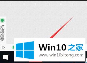 Win10 th2正式版怎么使用虚拟桌面功能的具体操作举措