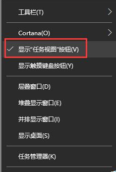 Win10 th2正式版怎么使用虚拟桌面功能的具体操作举措