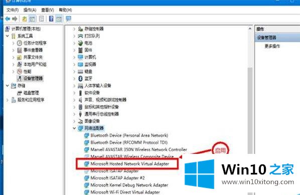 Win10 wifi打不开提示＂无法启动承载网络＂的详细解决措施