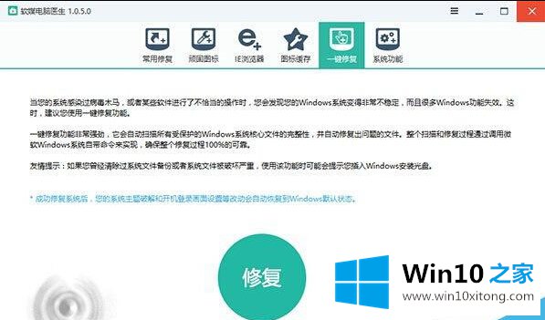 Win10控制面板打不开的处理法子