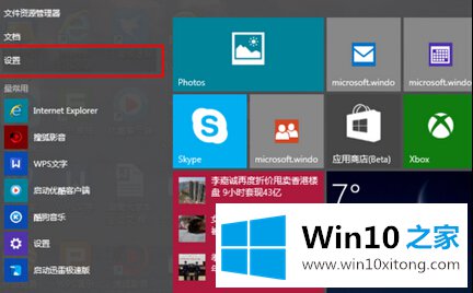 Win10系统如何快速安装预览版本的详尽操作教程