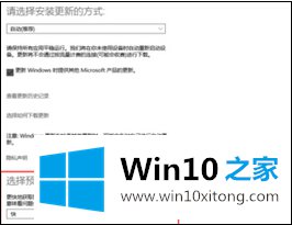 Win10系统如何快速安装预览版本的详尽操作教程