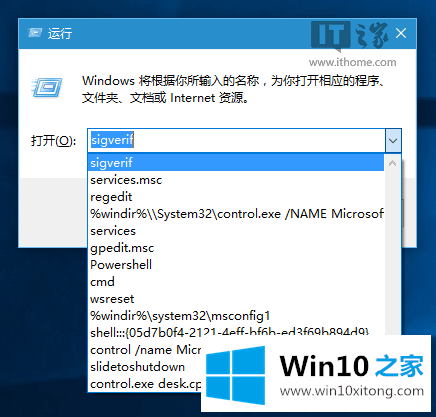 Win10“运行”历史记录的详尽操作手段