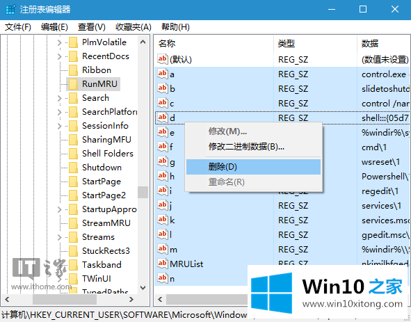 Win10“运行”历史记录的详尽操作手段