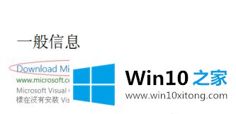 win10系统如何安装msvcp140.dll文件的具体操作办法