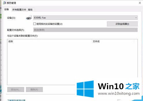 win10后图片查看器看图颜色变黄失真该的详细解决伎俩