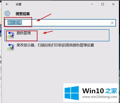 win10后图片查看器看图颜色变黄失真该的详细解决伎俩