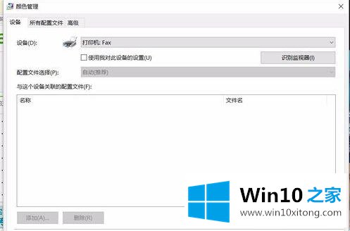 win10后图片查看器看图颜色变黄失真该的详细解决伎俩