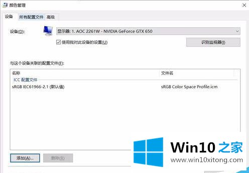 win10后图片查看器看图颜色变黄失真该的详细解决伎俩