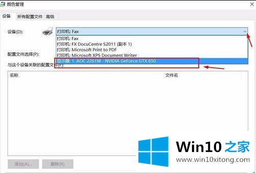 win10后图片查看器看图颜色变黄失真该的详细解决伎俩